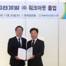 (주)고려개발 이미지