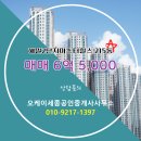 오케이공인중개사사무소 이미지