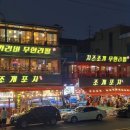 오이도수산물직판장 B 개방화장실 | [경기도 시흥시] 오이도 빨강등대