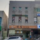 성심한의원 이미지