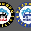 크린카서비스 이미지