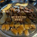 장수막고기 | [대전 맛집] 막고기 저렴하고 맛있는 '곧망할집' / 100년은 안망하겠다