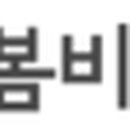 새봄비뇨기과의원 이미지