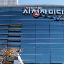 시청자미디어센터(한국전파진흥원) 이미지