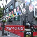 락천수타 이미지