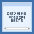 망우동-001 이미지