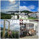 스테이수 - 마포구 대흥로20길 12 | 스테이수
