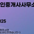 동방부동산공인중개사사무소 이미지