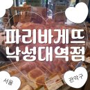 파란 | [낙성대역 빵집] 파리바게뜨 파란라벨 후기｜다이어터도 먹는 건강빵 + 선물세트