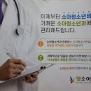 꾸러기소아청소년과의원 이미지