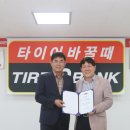 타이어뱅크 앞 이미지