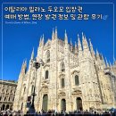두오모