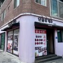 용궁국밥 | 예천 맛집 용궁단골식당, 순대국밥과 오징어불고기 먹고 온 후기