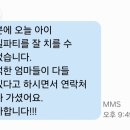 홈플러스(주)방학점 | 송도 홈플러스 챔피언더블랙벨트 아이 생일 파티케이터링 후기