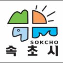 속초시 농업기술센터 더 한국타임즈