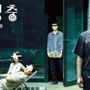 “정경심, 영화 ‘기생충’처럼 위조”…검찰 허위 포렌식 결과 이미지