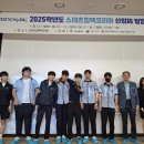 의성유니텍고등학교 이미지