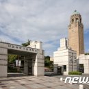 대전과학기술대학교 정문 이미지