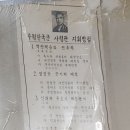 주월사령부 부사령관 사진들...이북5도 도지사 방문 기념 이미지