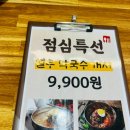 남도보쌈짚오치점 이미지