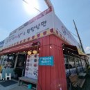 명태어장&팔당냉면