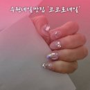 인계동네일, 수원시청역네일, 수원네일맛집 &#39;코코로네일&#39;