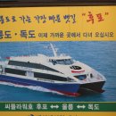 국립통고산 자연휴양림 이미지
