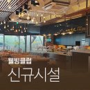 지엔락펍 이미지