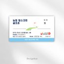 화성 능동, 스크린 골프존 명함