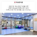 국보한의원 이미지