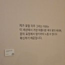 위대한 컬러리스트 미셸 앙리 전시 후기