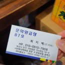 문화양곱창B7 이미지