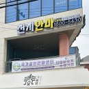 새아침안마원 | 대구 달서구 안마원 | 천지안마원 | 국가공인 안마사의 전문적 손길