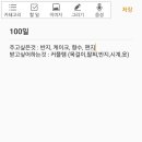 고딩 커플 100일 선물 뭐줄까 이미지