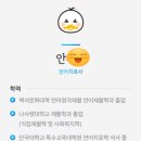 아이나래정신건강의학과의원 이미지