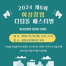 광명시민체육관 운동장 이미지