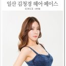 OK미용실
