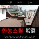 이한농자재