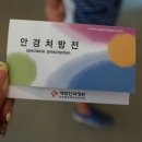 새빛안경원 이미지