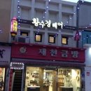 황수경헤어 - 전주시 덕진구 | 황수경헤어