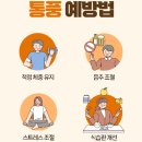 류마제통의원 이미지