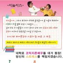 [대학로 / 연극 그린라이트] 대학로 재밌는 연극 그린라이트 보고왔어요!후기♡