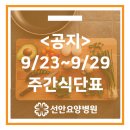 선안요양병원 이미지