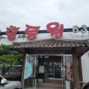 홍등원