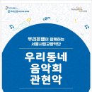 금요문화공감 이미지