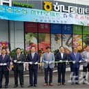 함평농협하나로마트 이미지
