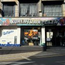 코리아프라자 | [경리단길 맛집/코리아타운플라자 솔직 후기] 어서와, 아메리칸 한식 전문점은 처음이지?