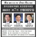 2015년도 한국산림아카데미 제7기 산림최고경영장과정(CEO) 모집 이미지