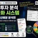 Notion + AI 에이전트로 만든 주식투자 분석 자동화 시스템 [2] 자산배분 분석편