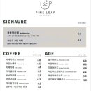 카페파인